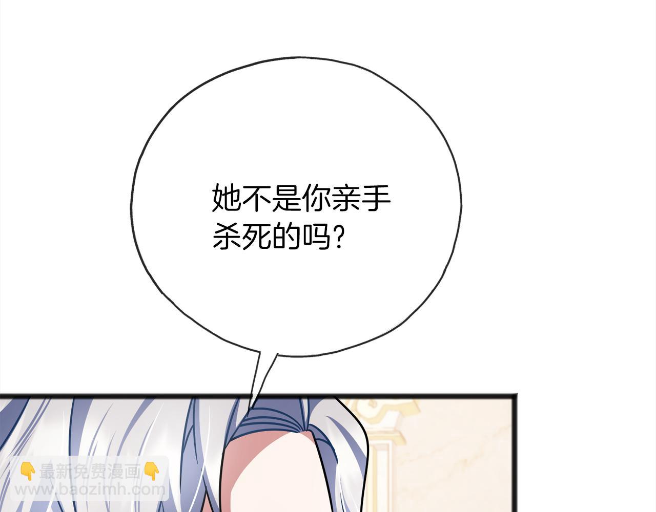 《祭品神女》第93话崩溃 第45页