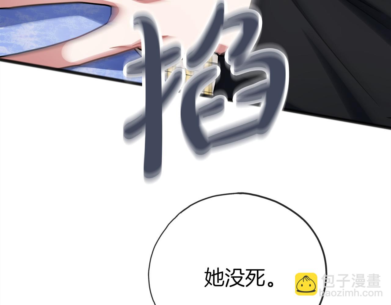 《祭品神女》第93话崩溃 第49页