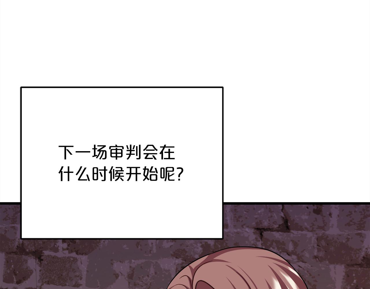 《祭品神女》第97话痛苦的记忆 第10页