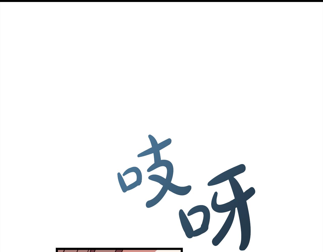 《祭品神女》第97话痛苦的记忆 第12页