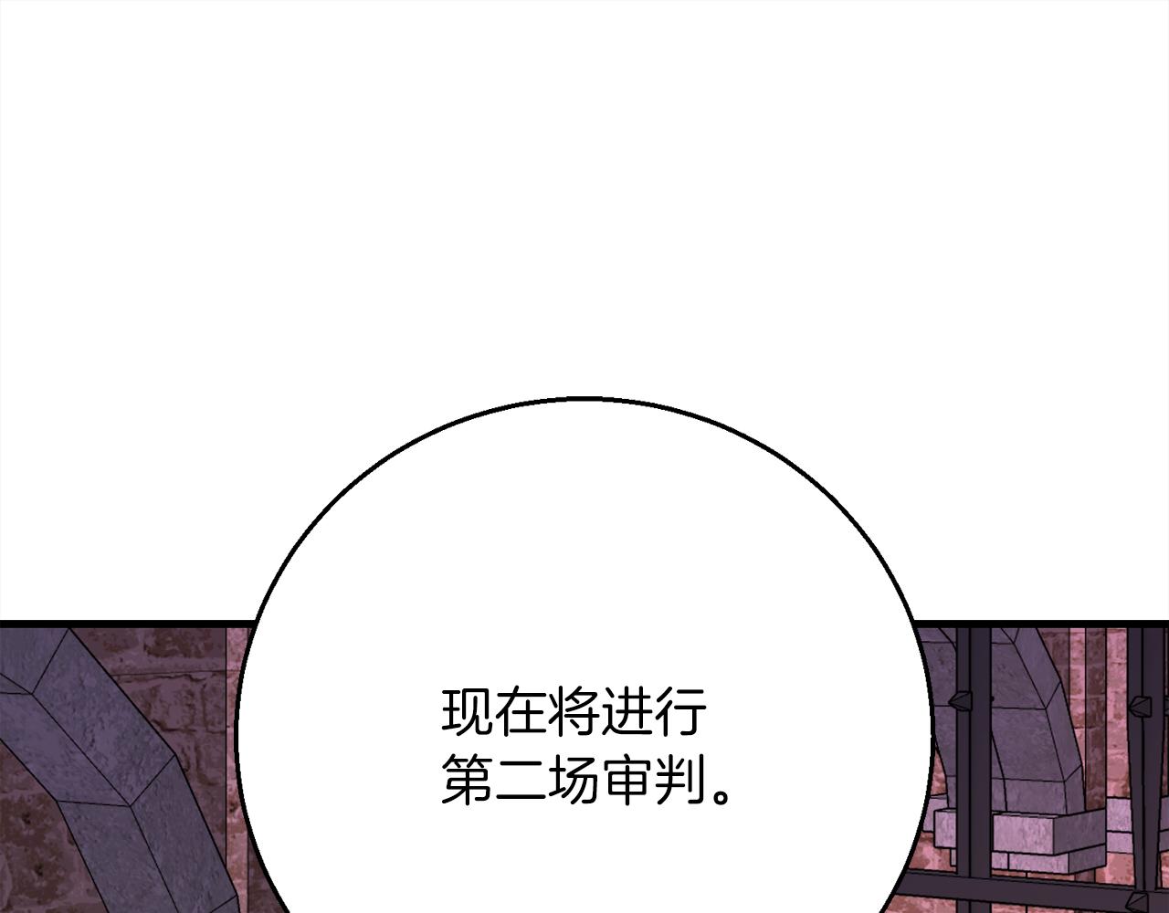 《祭品神女》第97话痛苦的记忆 第17页