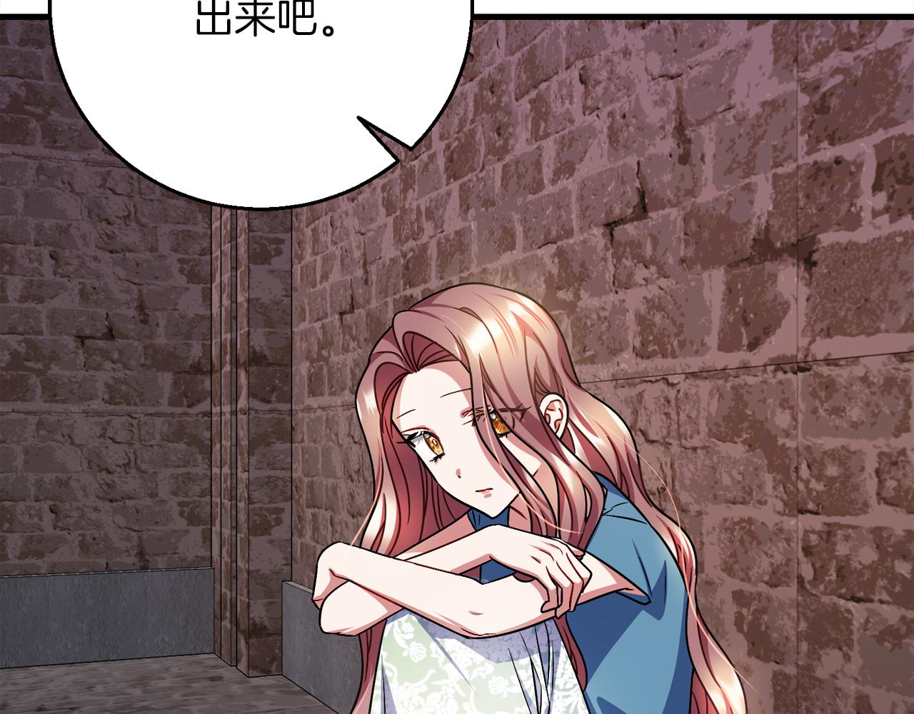 《祭品神女》第97话痛苦的记忆 第23页