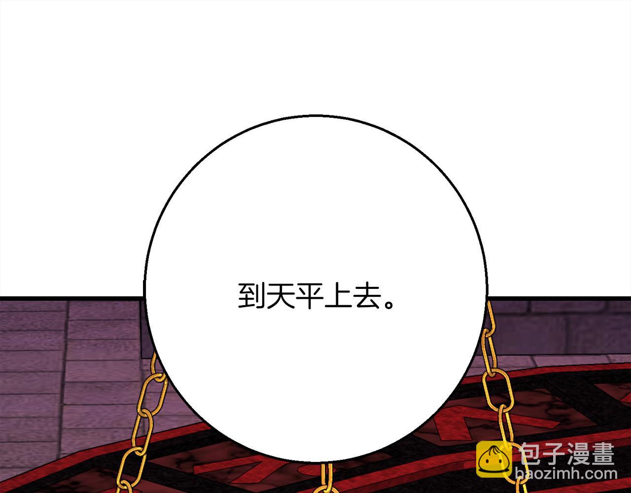《祭品神女》第97话痛苦的记忆 第30页