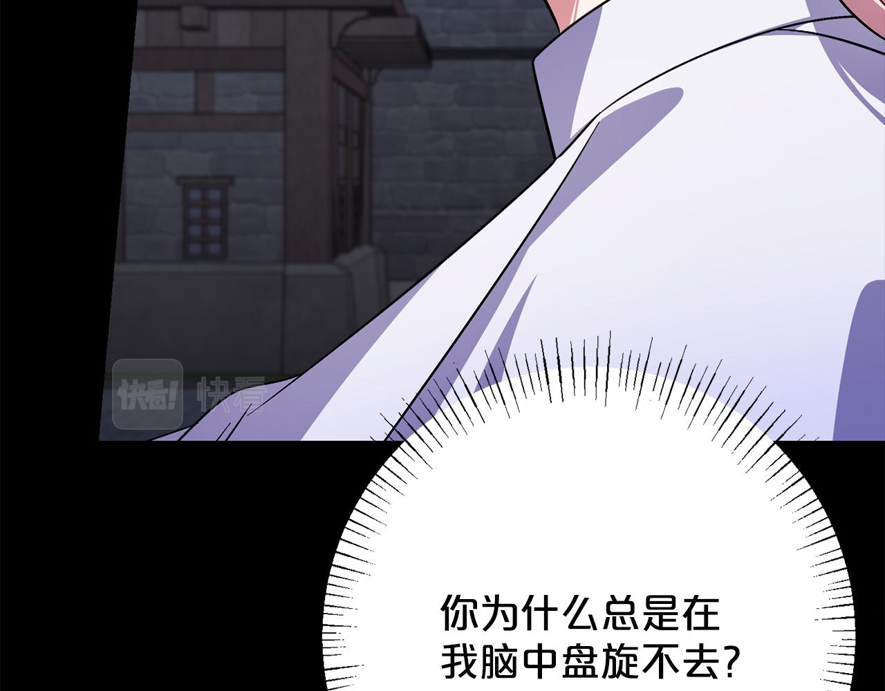 《祭品神女》第99话梦魇 第11页