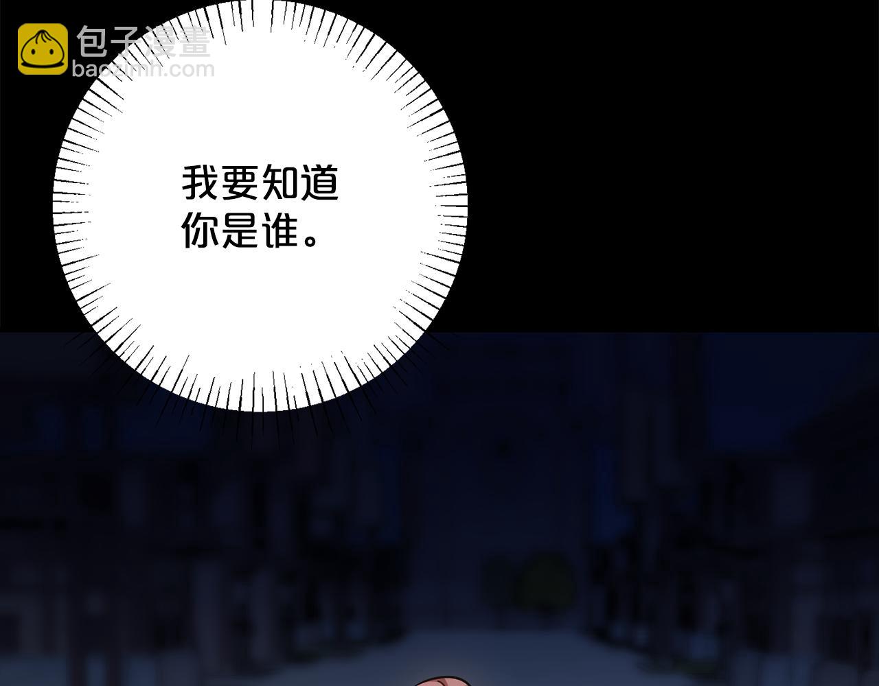 《祭品神女》第99话梦魇 第13页