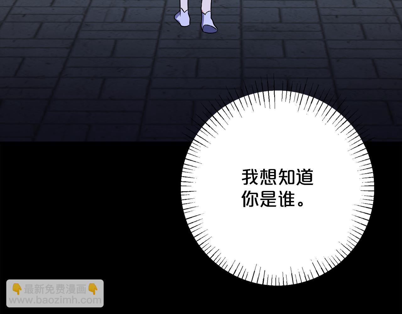 《祭品神女》第99话梦魇 第15页