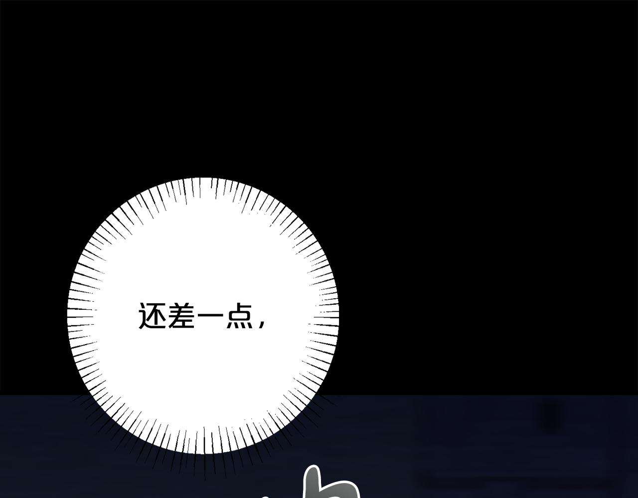 《祭品神女》第99话梦魇 第17页