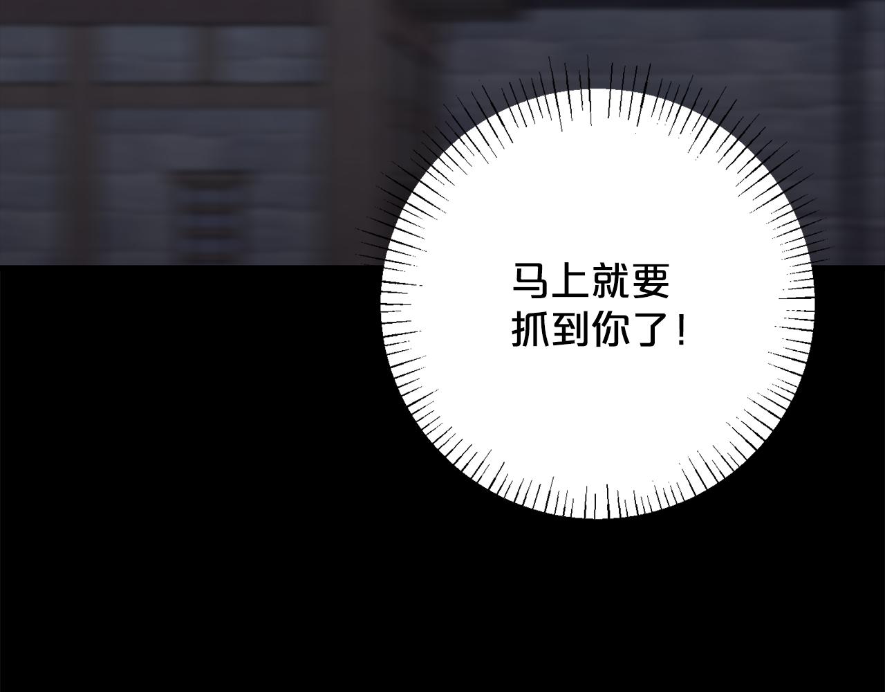 《祭品神女》第99话梦魇 第19页