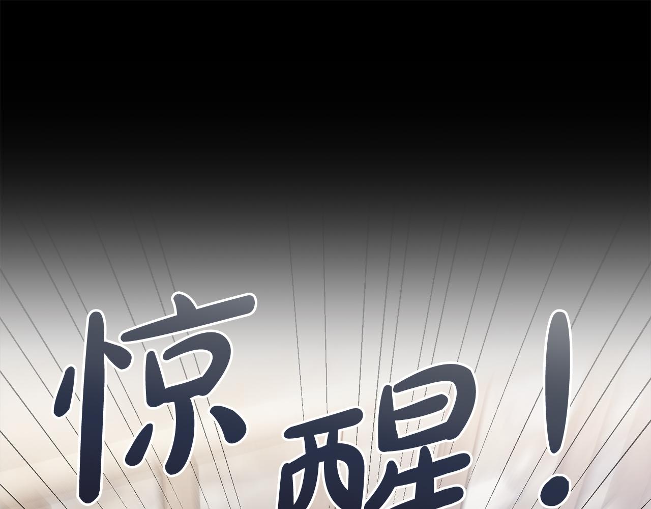 《祭品神女》第99话梦魇 第30页
