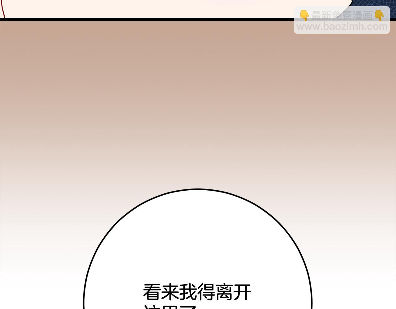 《祭品神女》第99话梦魇 第49页