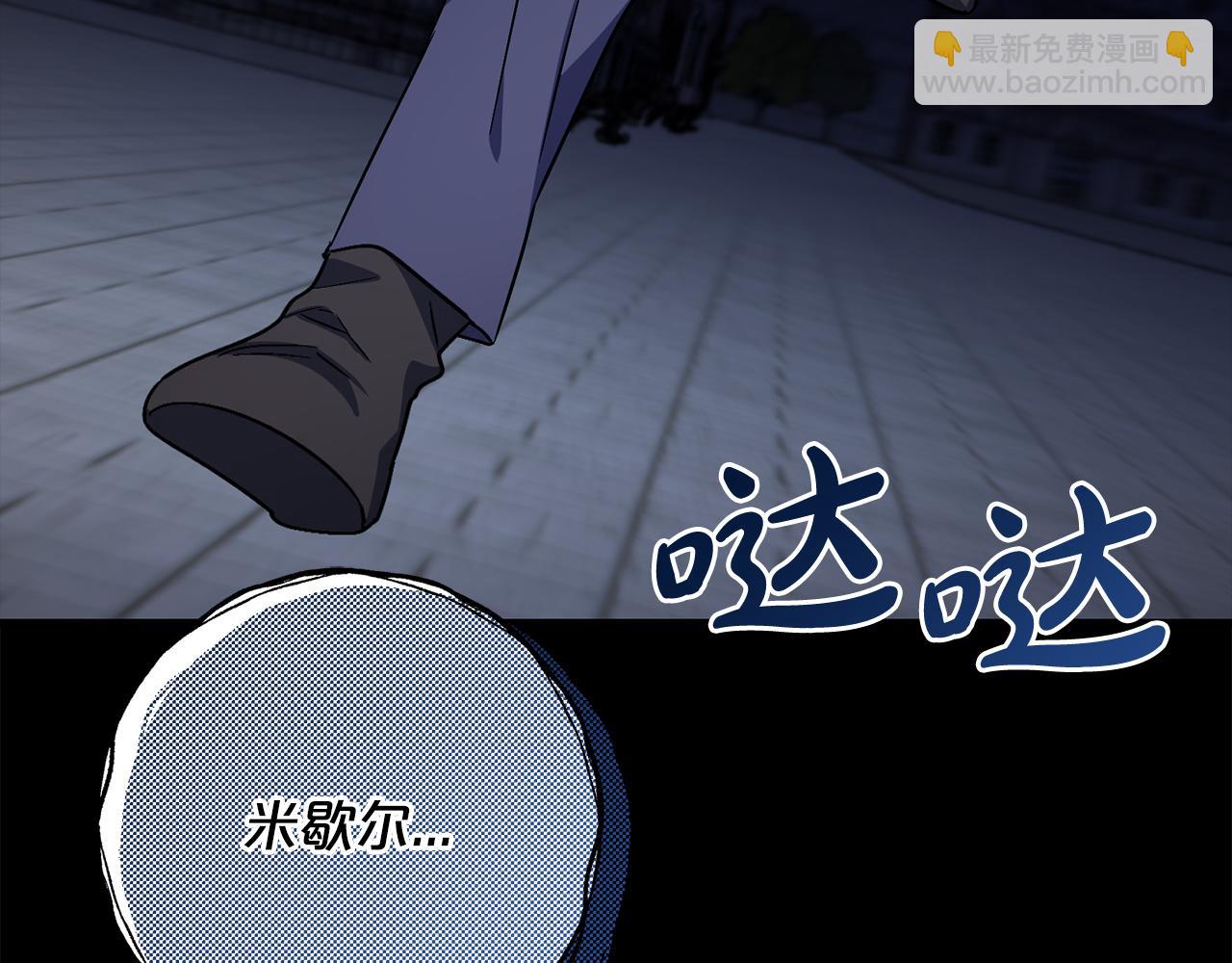 《祭品神女》第99话梦魇 第6页