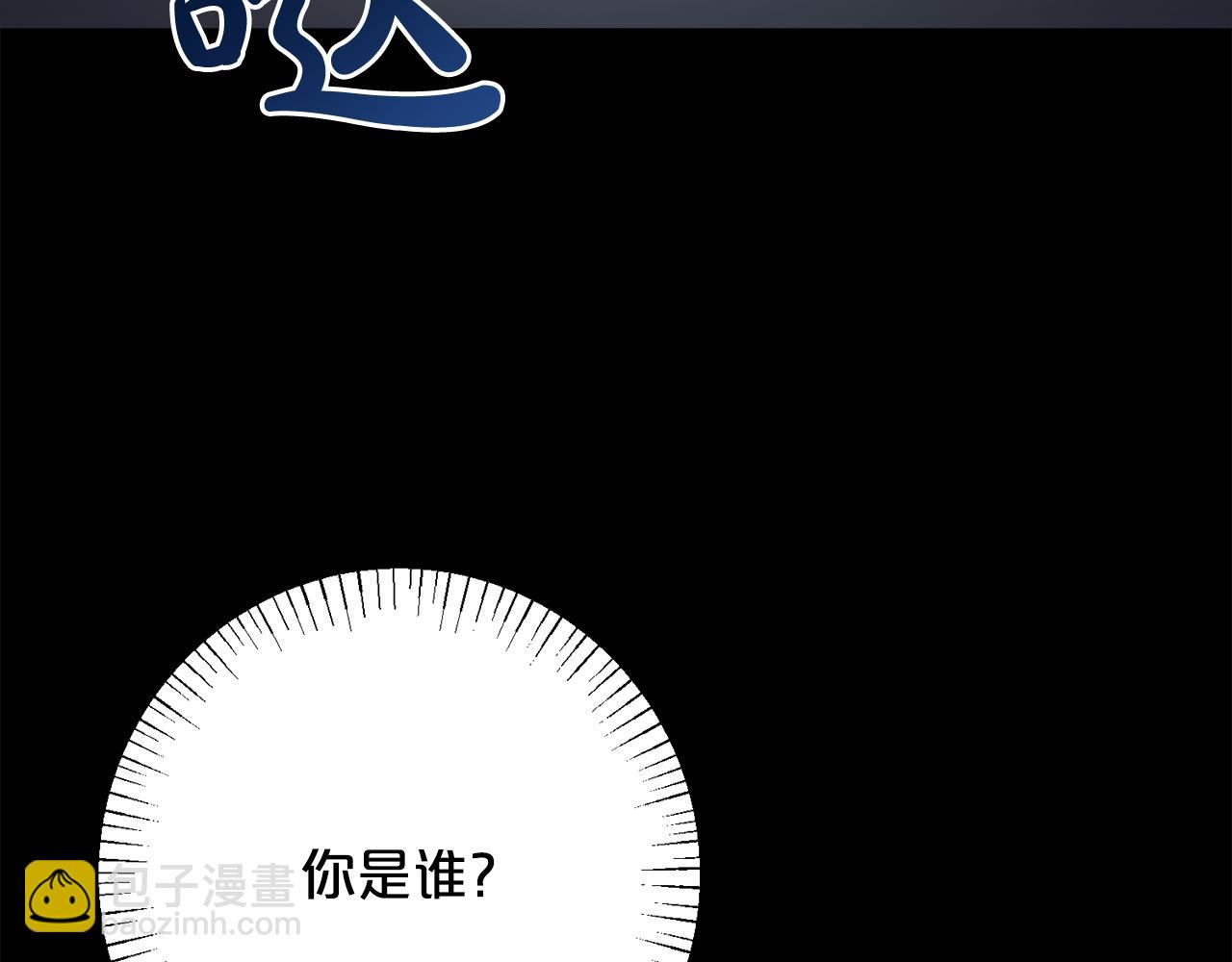 《祭品神女》第99话梦魇 第9页