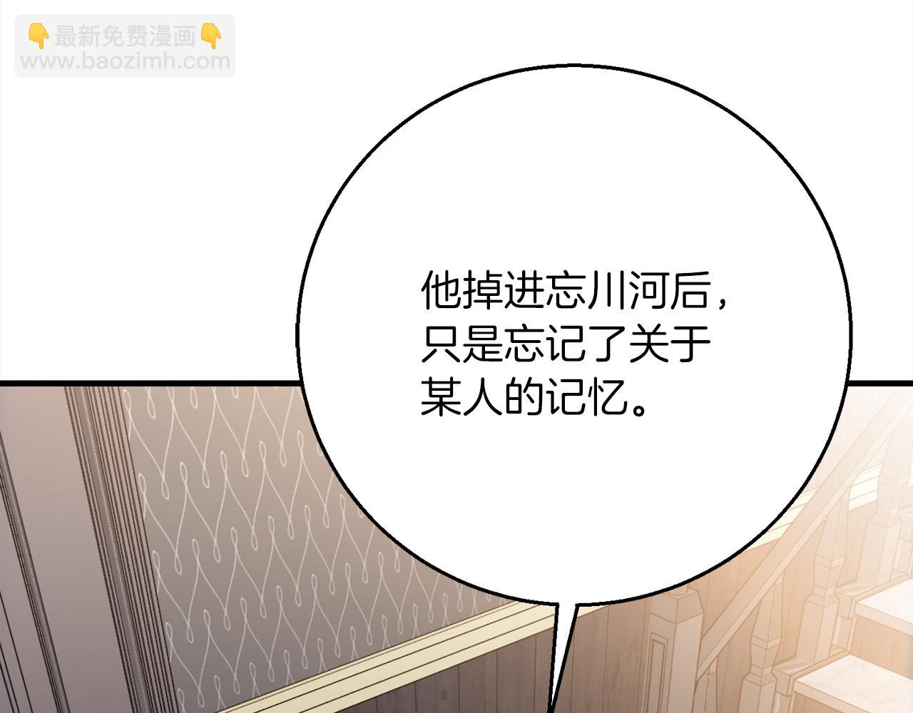 《祭品神女》第98话可悲的神 第14页