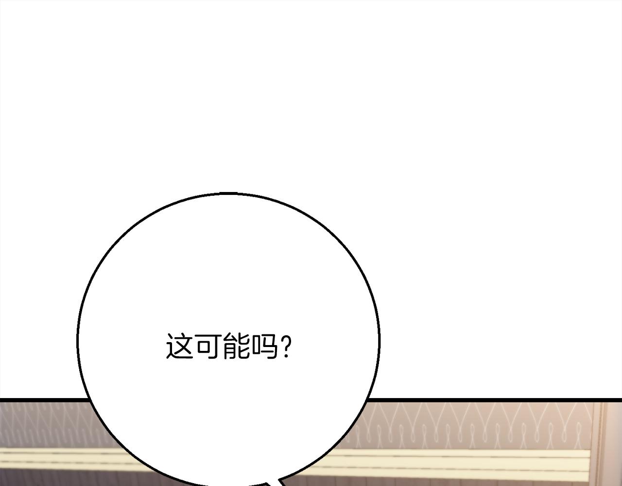 《祭品神女》第98话可悲的神 第17页