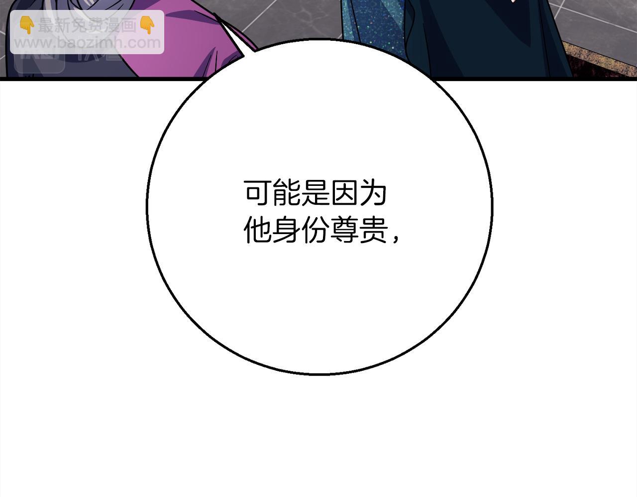 《祭品神女》第98话可悲的神 第19页