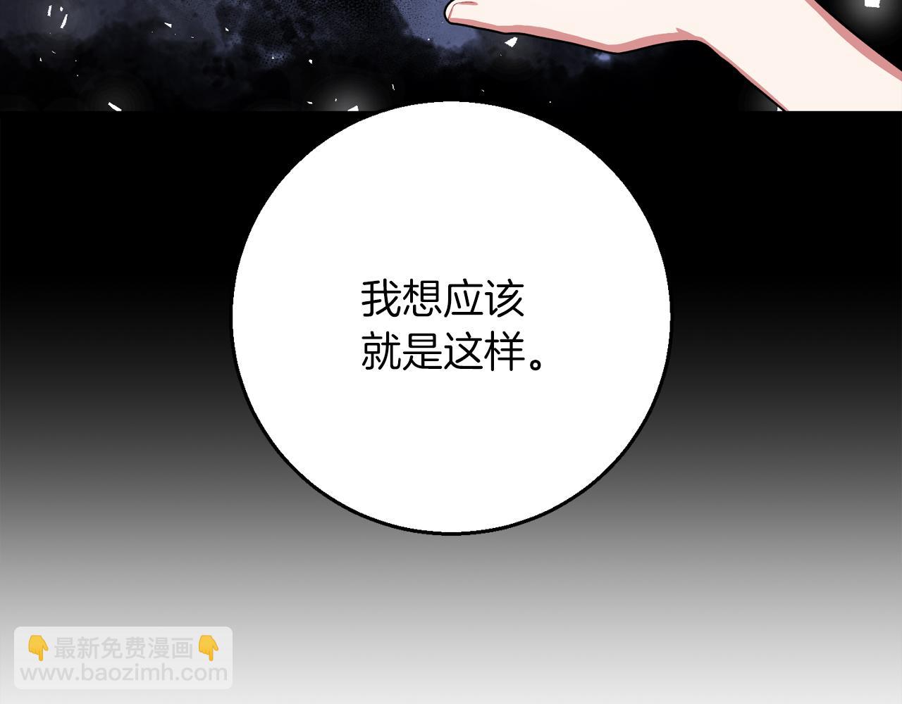 《祭品神女》第98话可悲的神 第24页