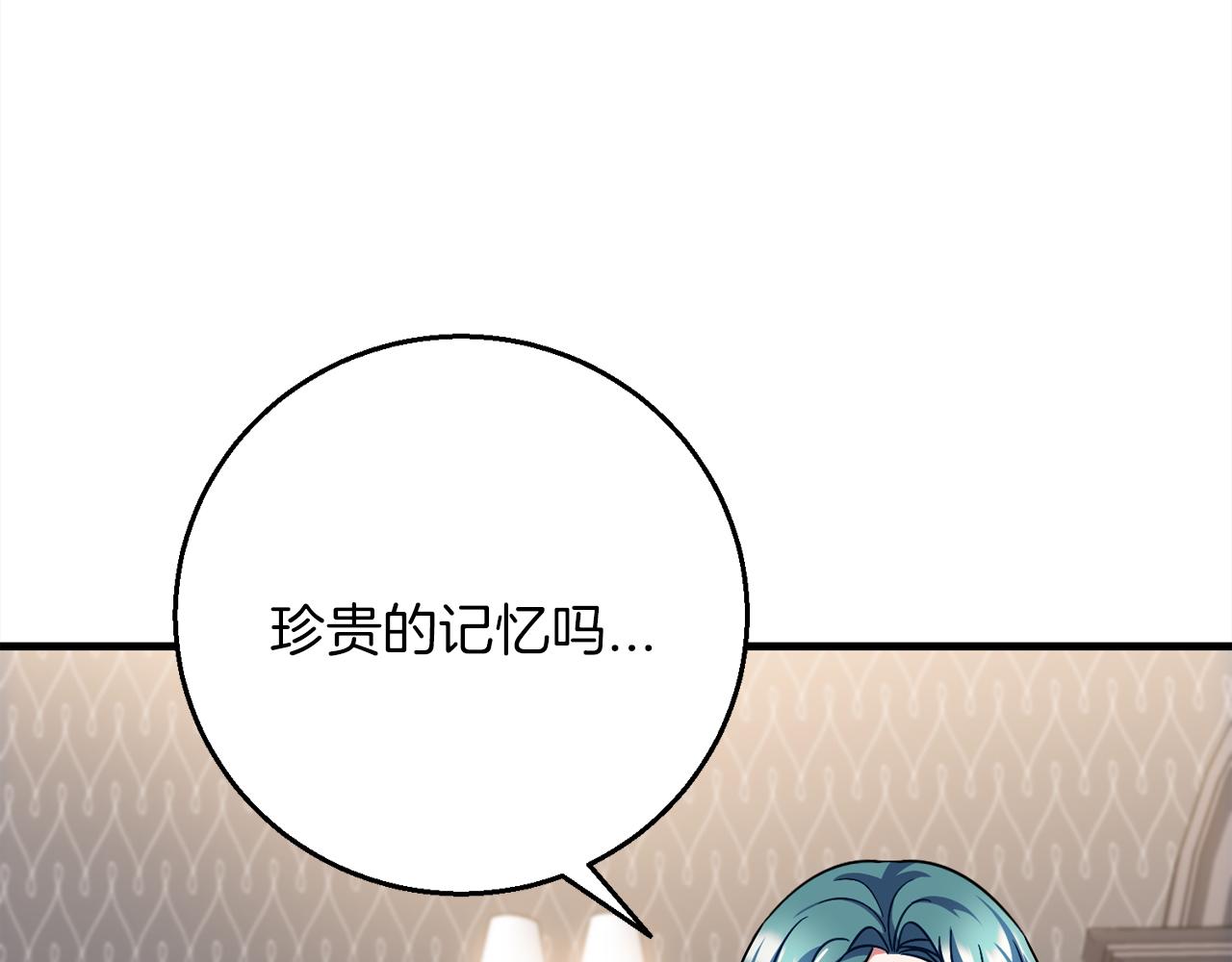 《祭品神女》第98话可悲的神 第26页