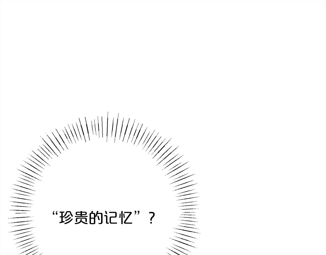 《祭品神女》第98话可悲的神 第32页