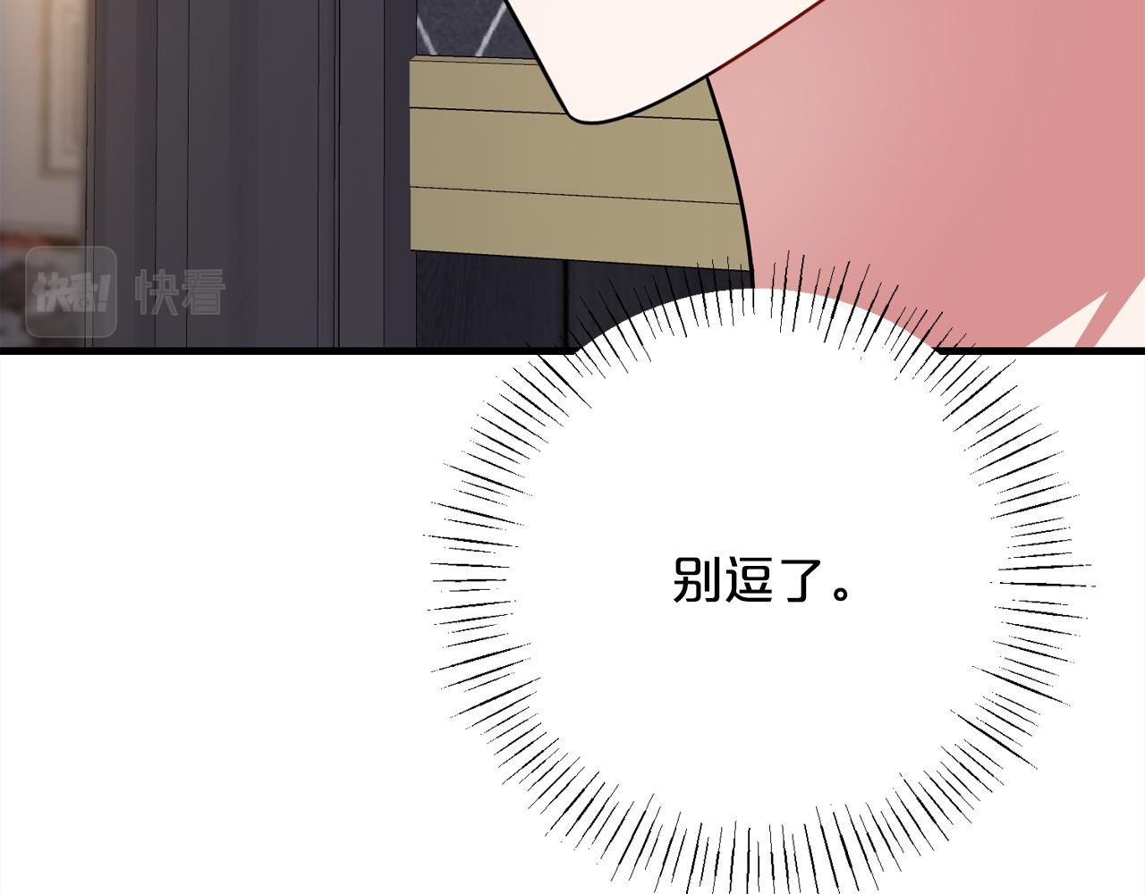 《祭品神女》第98话可悲的神 第34页
