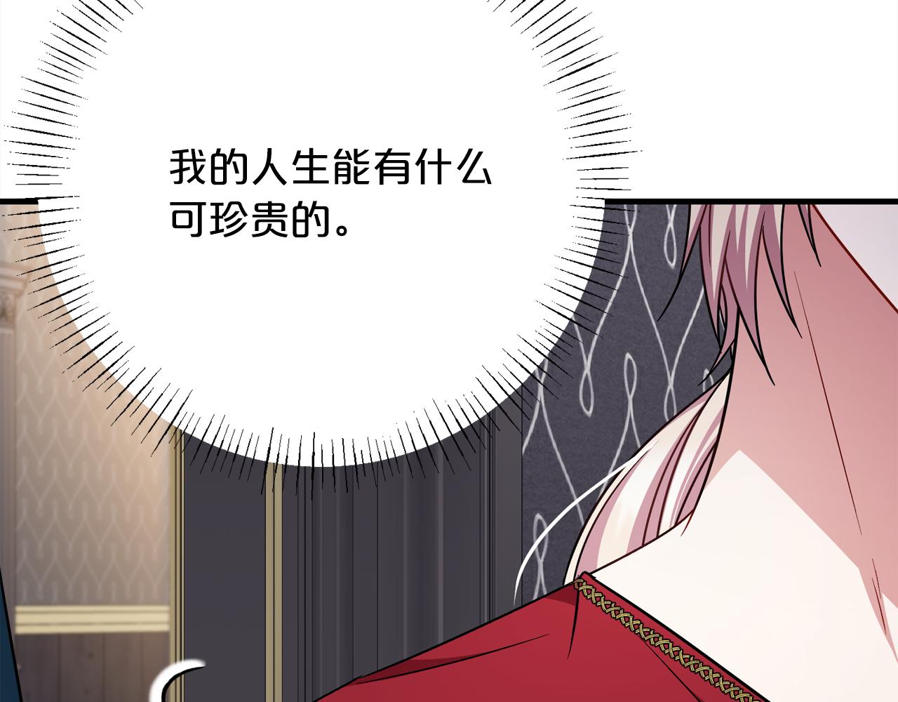 《祭品神女》第98话可悲的神 第37页