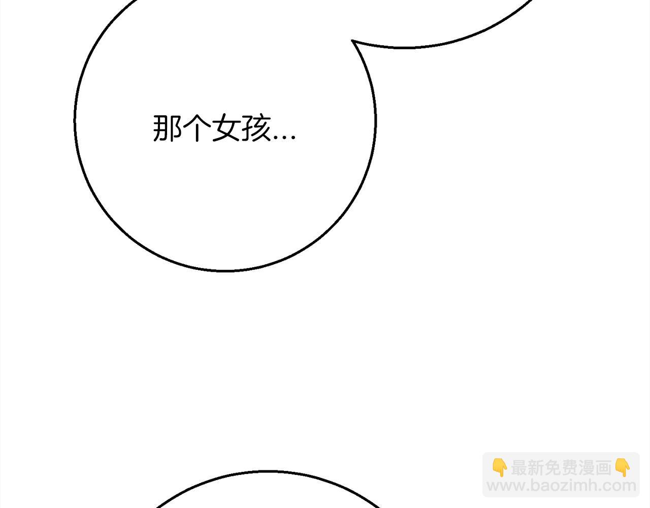 《祭品神女》第98话可悲的神 第45页