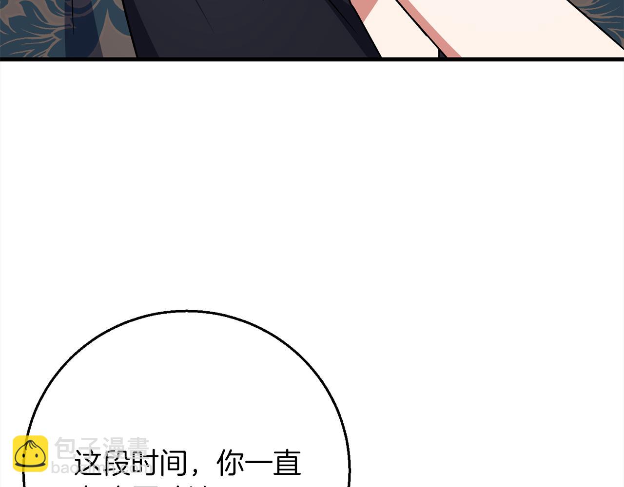 《祭品神女》第100话寻找意义 第13页
