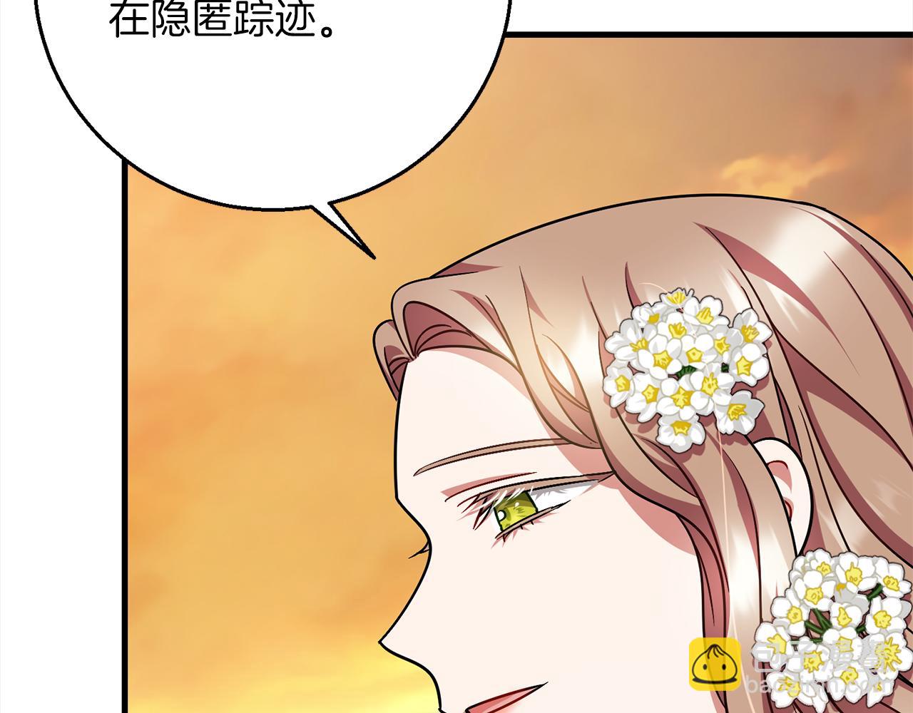 《祭品神女》第100话寻找意义 第14页