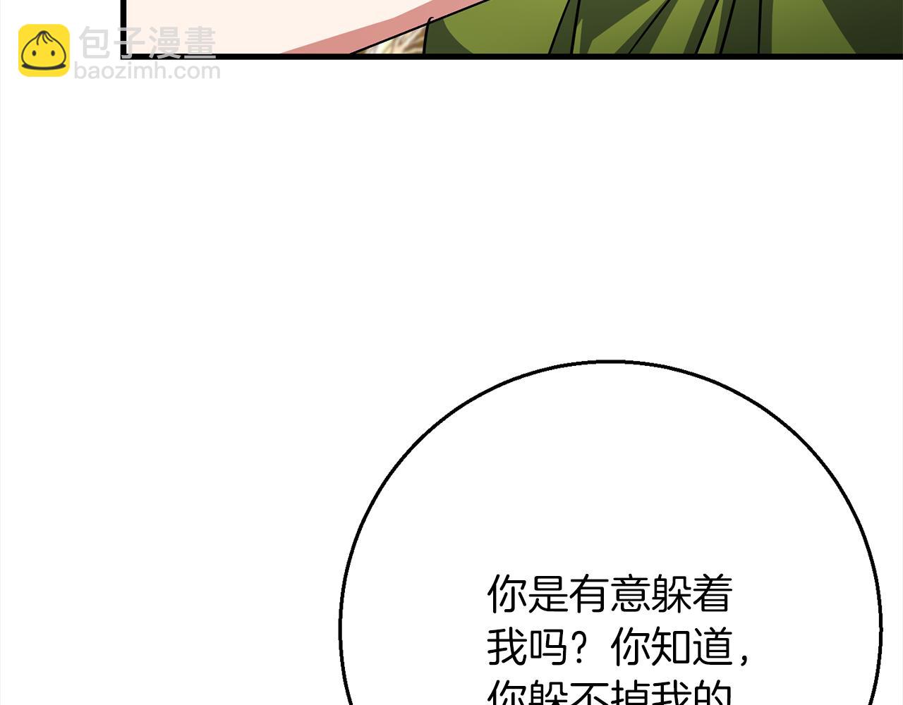 《祭品神女》第100话寻找意义 第16页