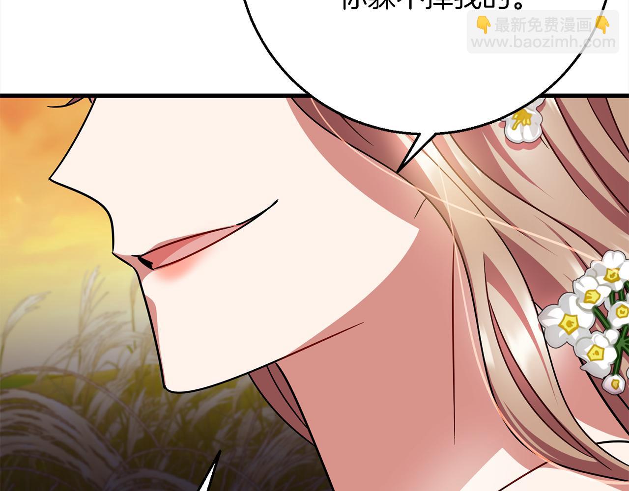 《祭品神女》第100话寻找意义 第17页