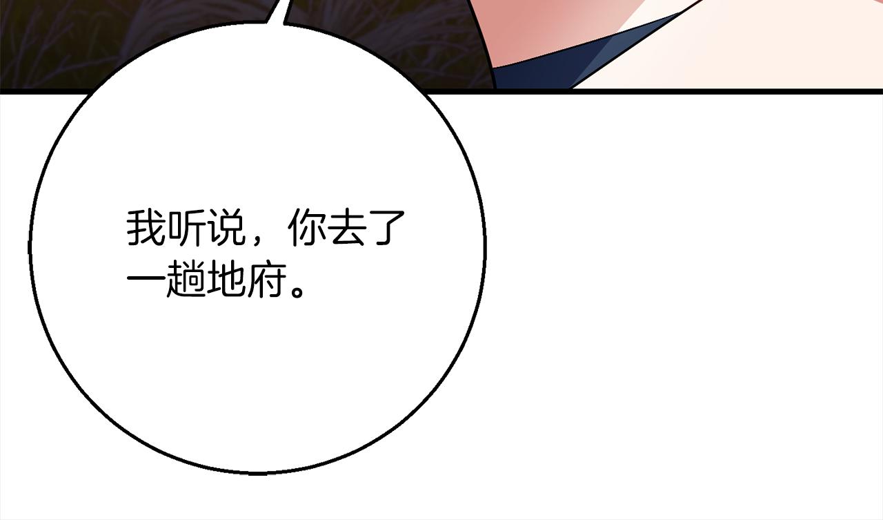 《祭品神女》第100话寻找意义 第18页