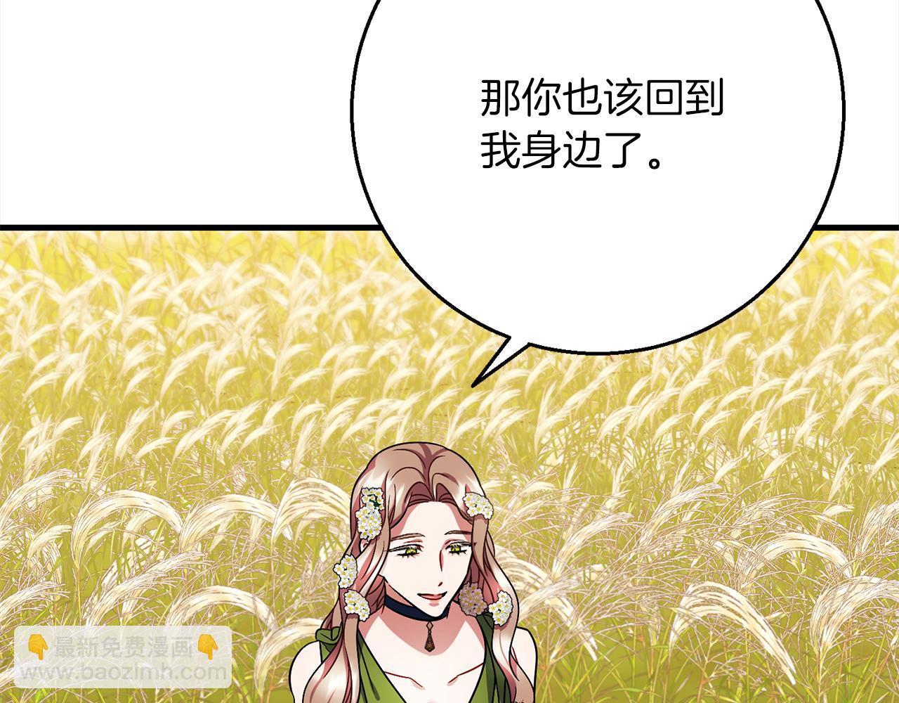 《祭品神女》第100话寻找意义 第24页