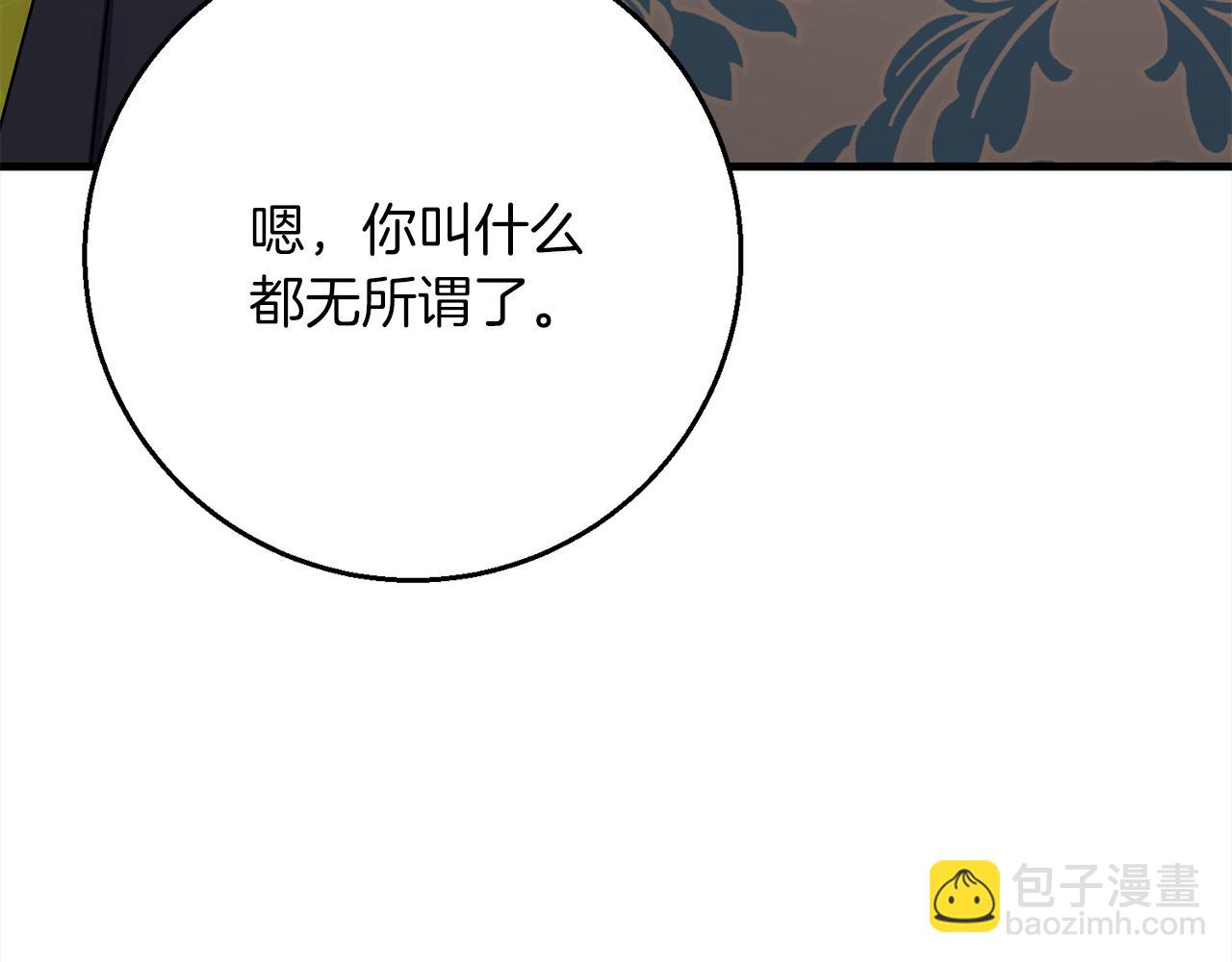 《祭品神女》第100话寻找意义 第28页