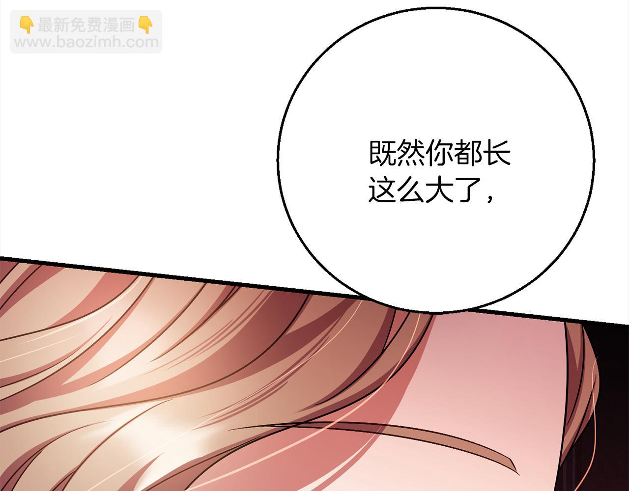 《祭品神女》第100话寻找意义 第29页