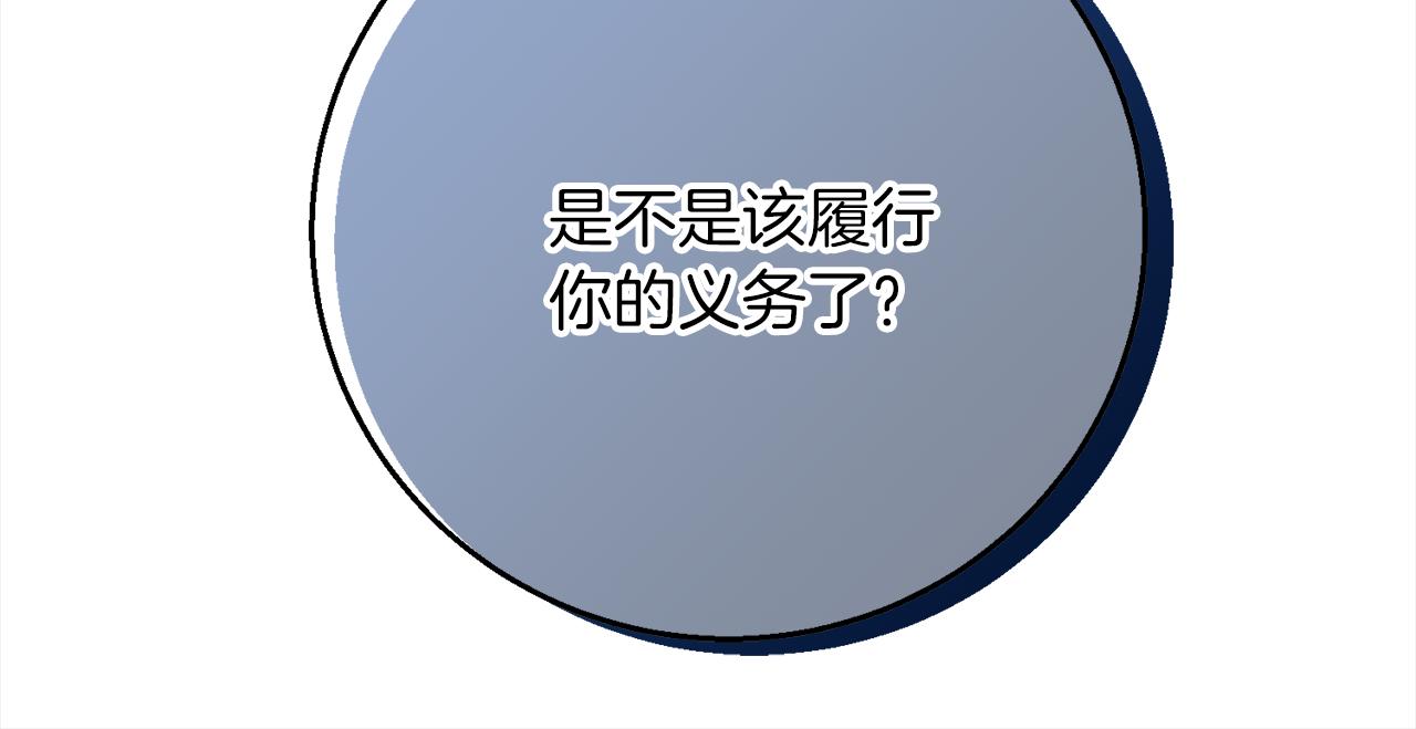 《祭品神女》第100话寻找意义 第31页