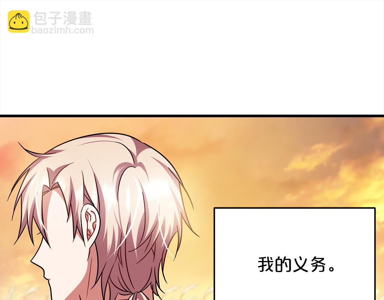 《祭品神女》第100话寻找意义 第32页