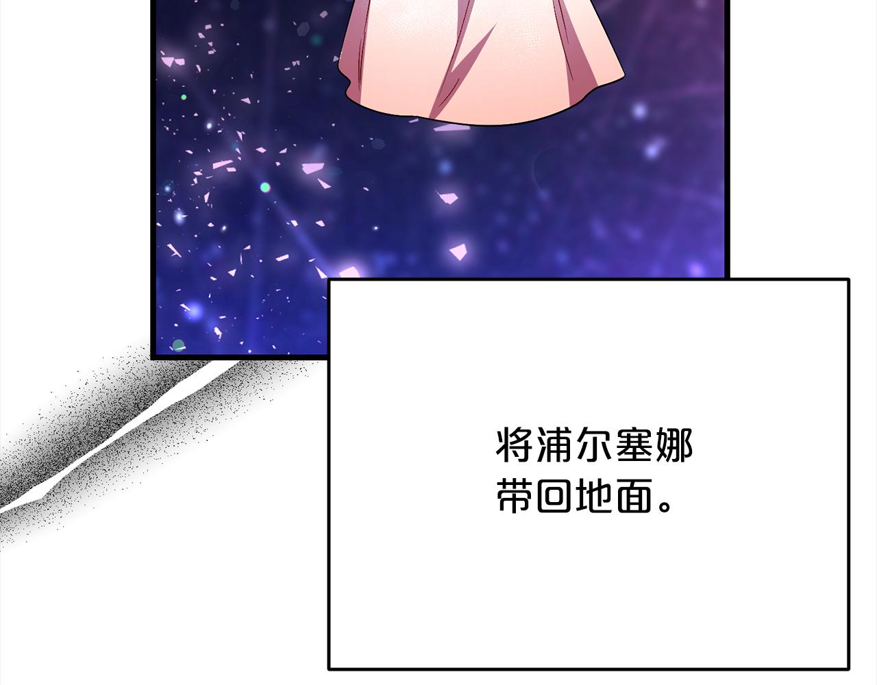 《祭品神女》第100话寻找意义 第36页