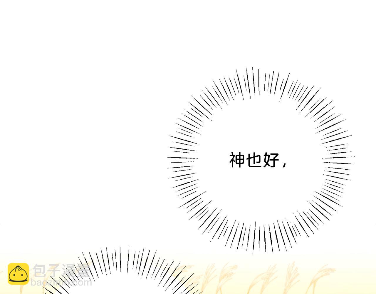 《祭品神女》第100话寻找意义 第41页