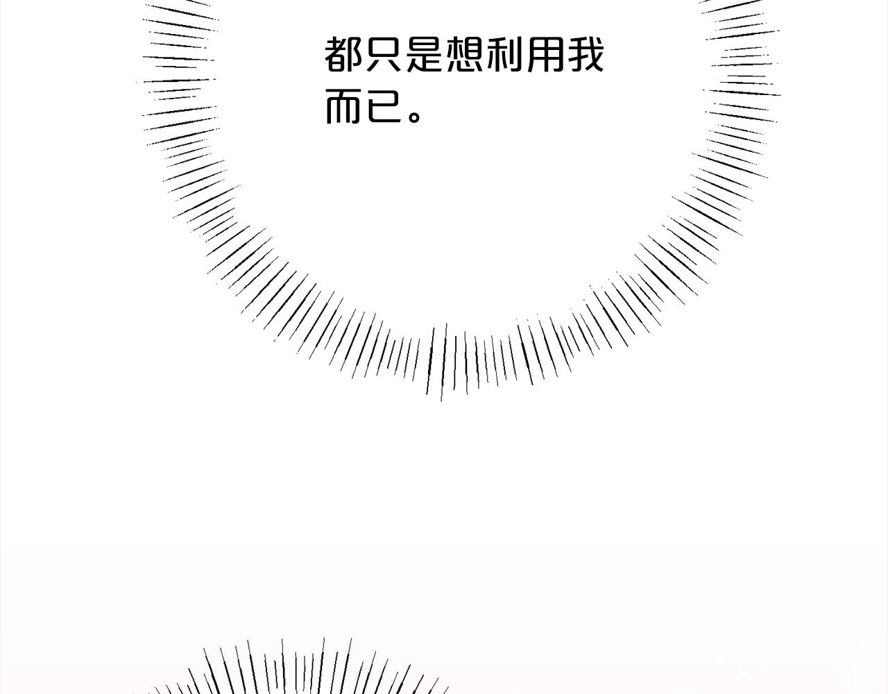 《祭品神女》第100话寻找意义 第44页