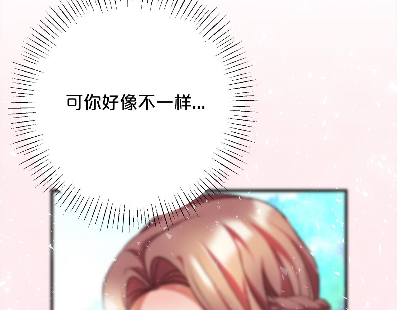 《祭品神女》第100话寻找意义 第45页