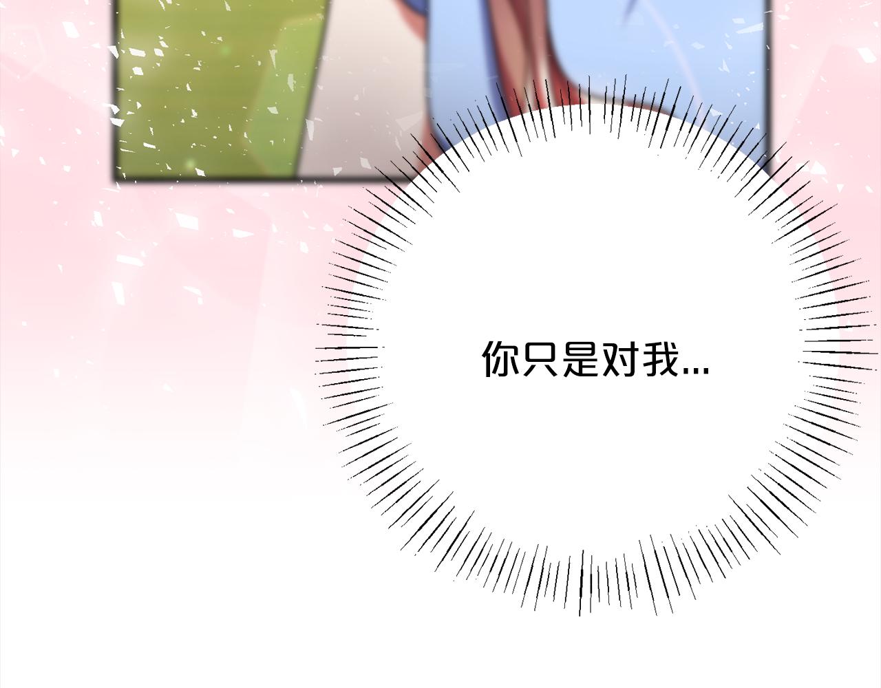 《祭品神女》第100话寻找意义 第47页