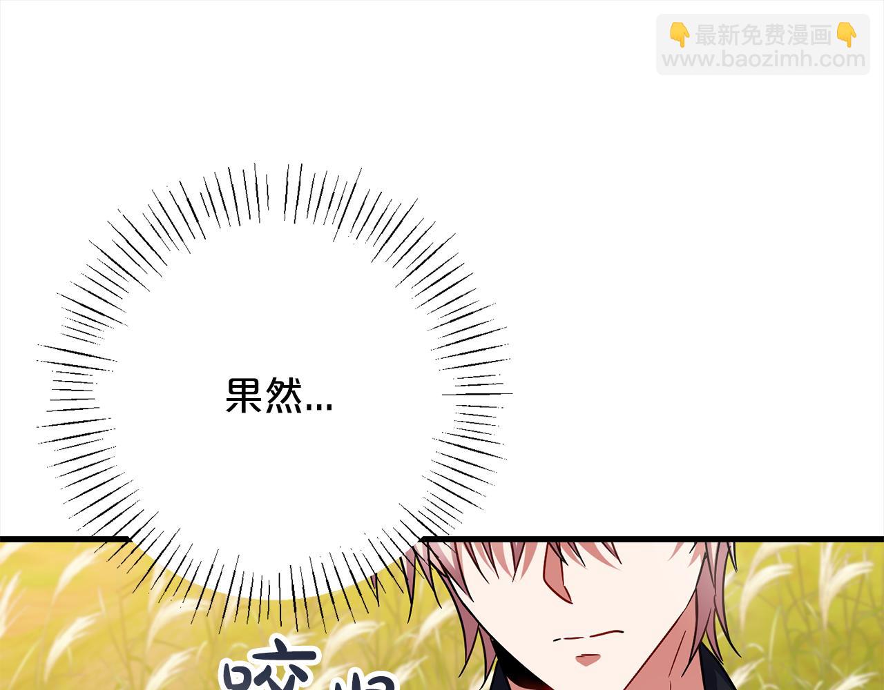 《祭品神女》第100话寻找意义 第49页