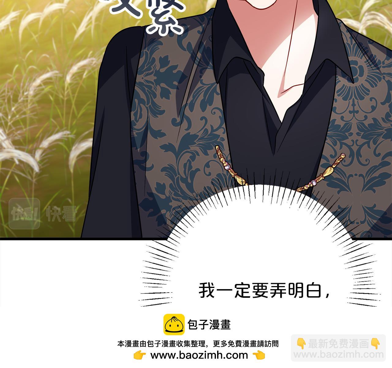 《祭品神女》第100话寻找意义 第50页