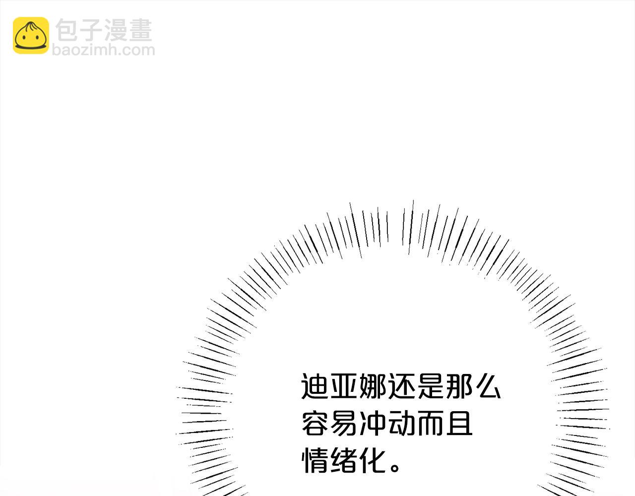 《祭品神女》第102话上一代神明 第20页