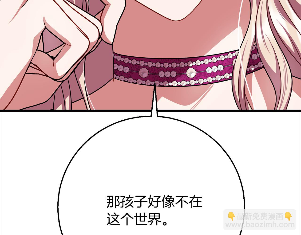 《祭品神女》第102话上一代神明 第31页