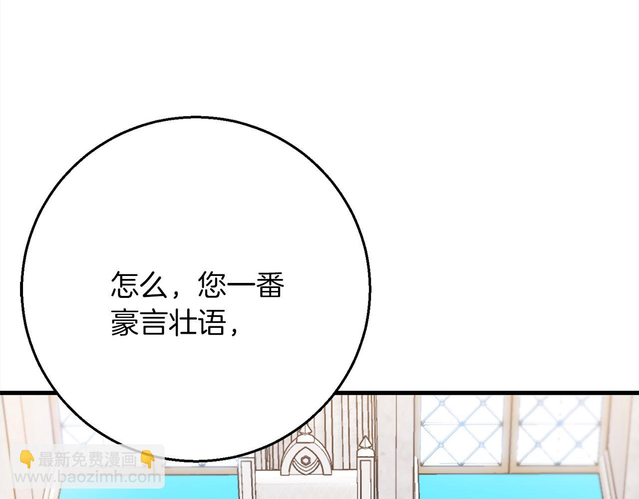 《祭品神女》第102话上一代神明 第38页