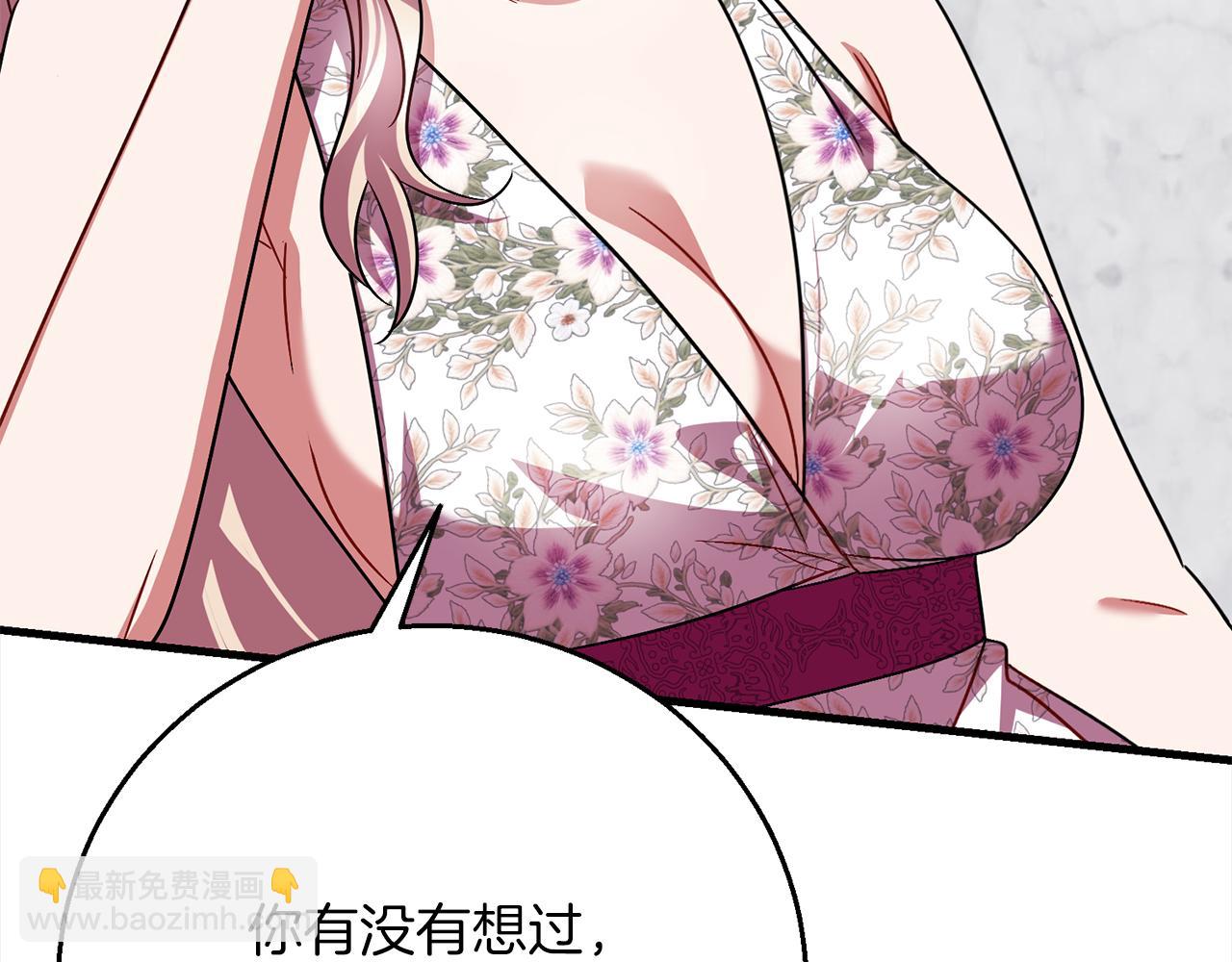 《祭品神女》第102话上一代神明 第44页