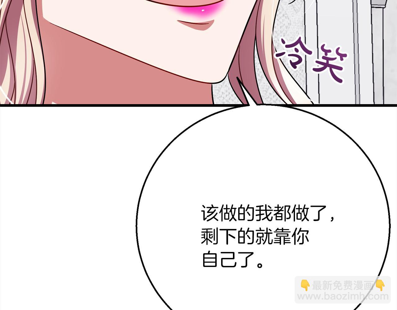 《祭品神女》第102话上一代神明 第46页