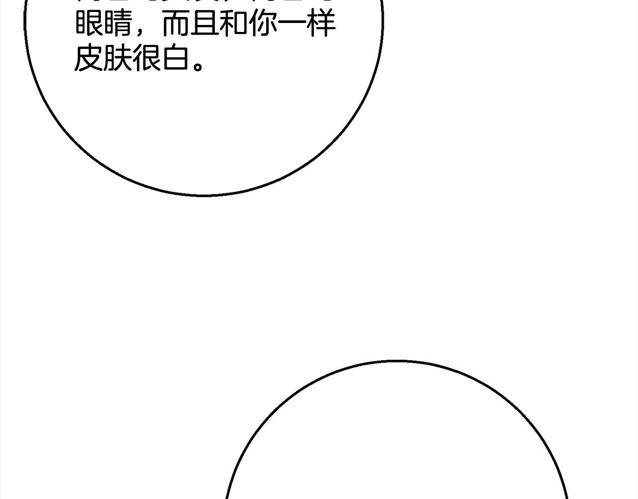 《祭品神女》第101话名字 第13页