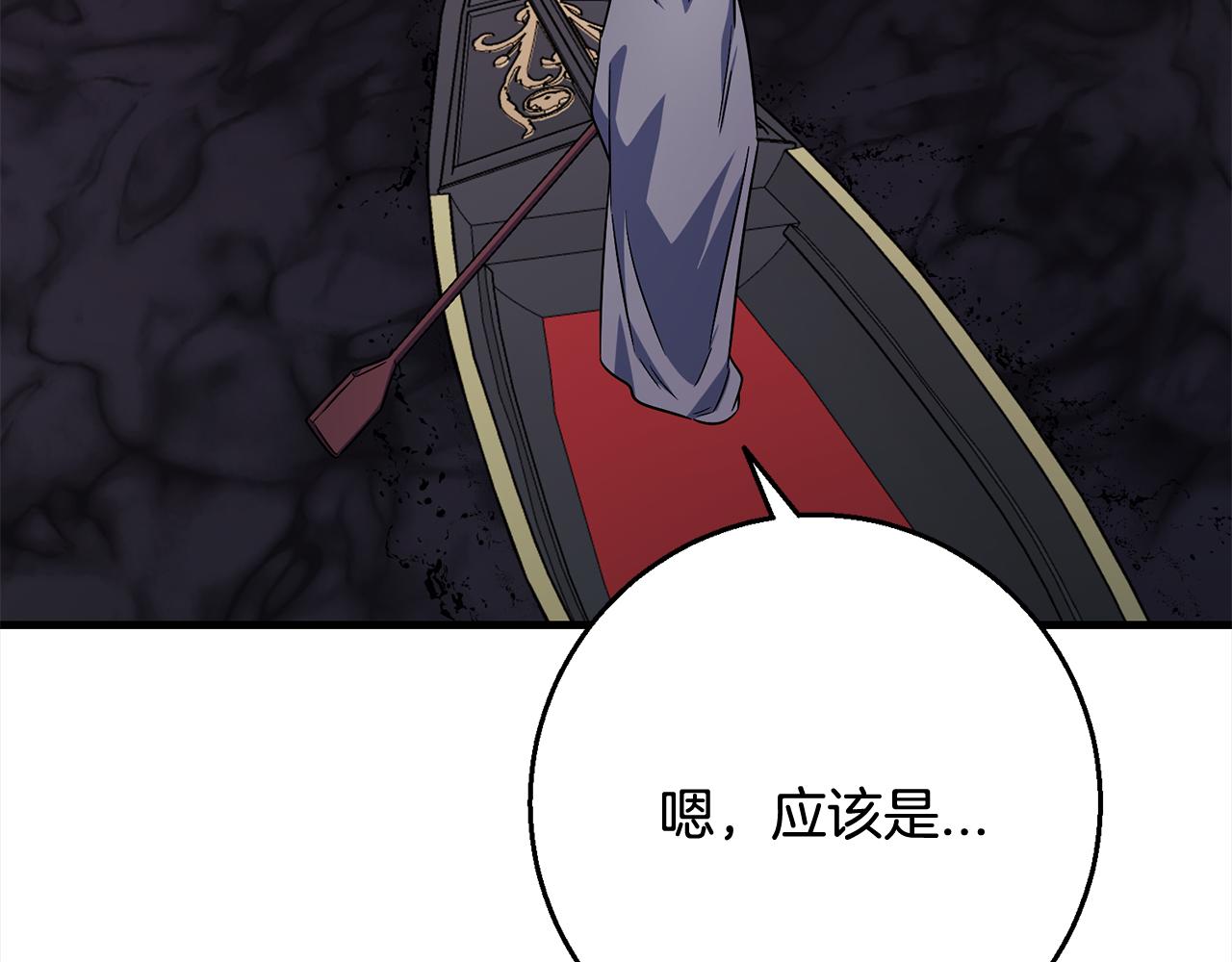 《祭品神女》第101话名字 第19页