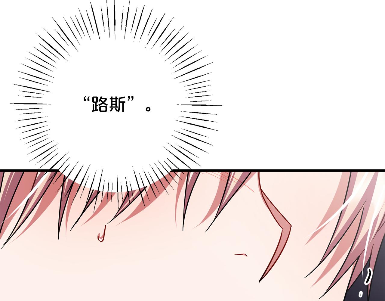 《祭品神女》第101话名字 第24页